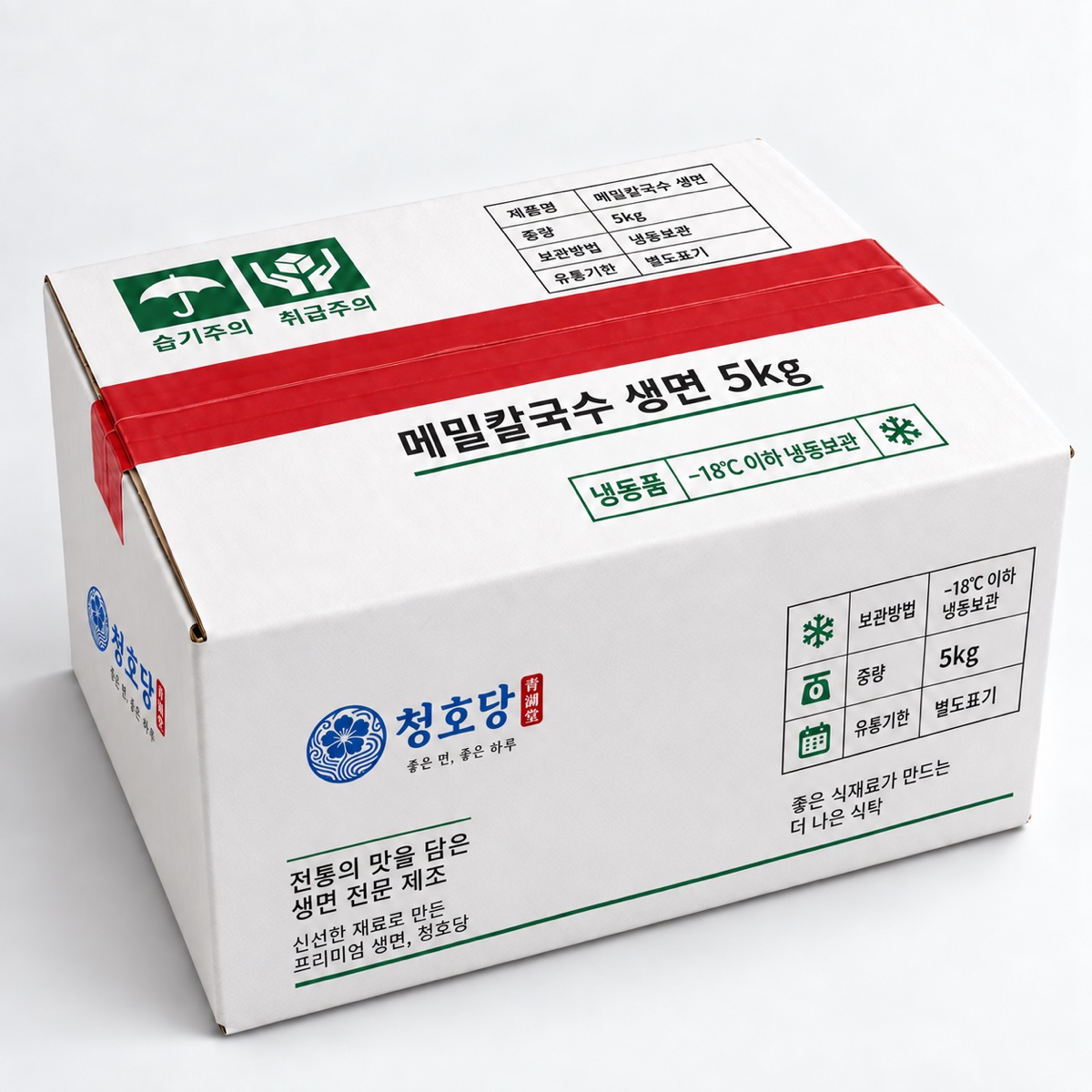 청호당 메밀칼국수 생면 5kg 제품 포장
