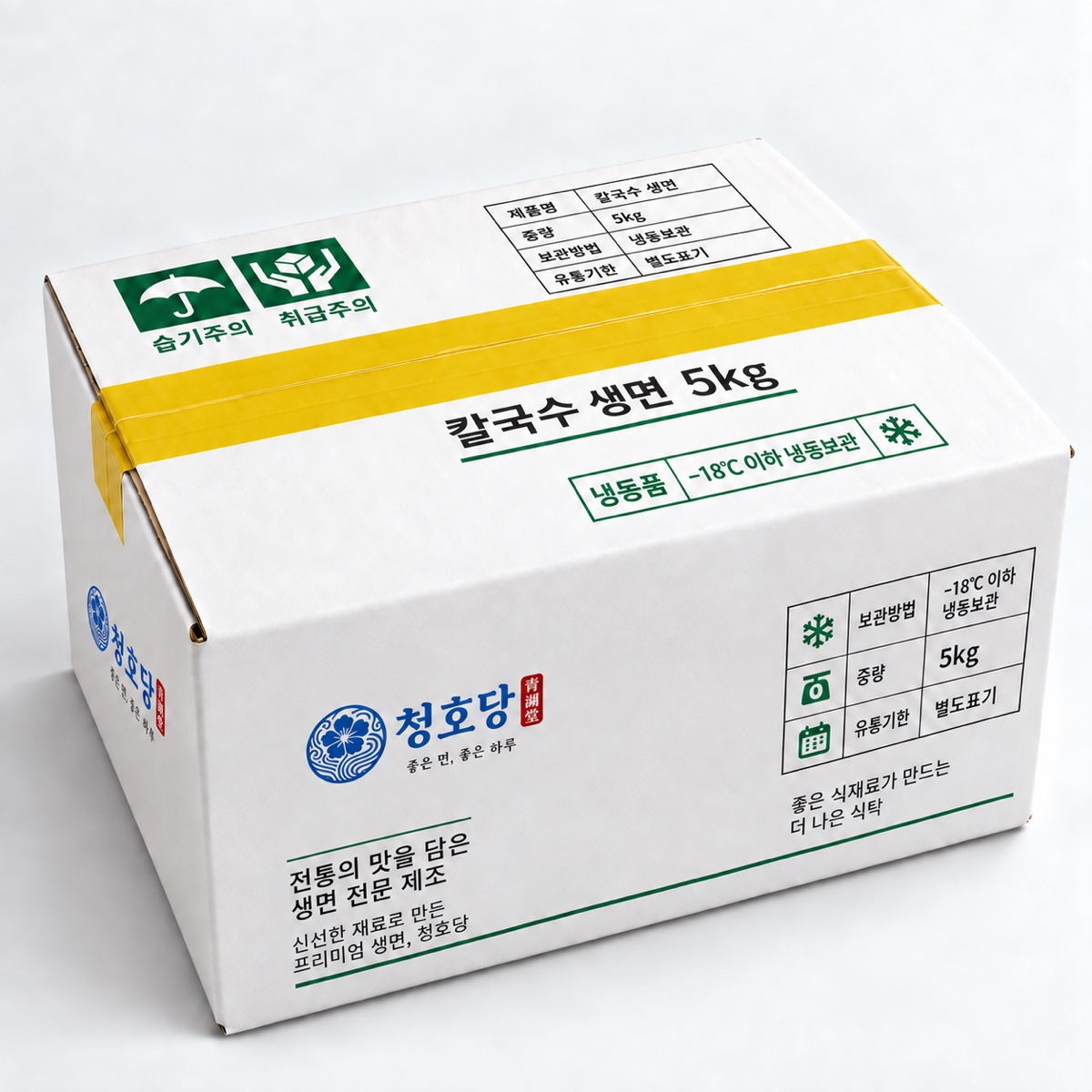 청호당 일반 칼국수 생면 5kg 제품 포장